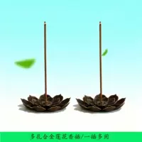 Ароматические вставки Lotus домашний агар-wood Laoshan сандаловое дерево линия благовоний благовоний благовоний лампа цинковый сплав пористый основа благовоний поддон благовоний