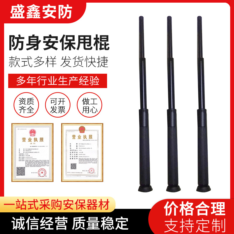 厂家防身甩棍 加厚伸缩防身棍 自卫甩棍 便携式户外战术快拨 甩棍