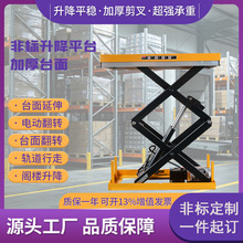 �ɶ���1-10�̶ֹ��綯����ƽ̨����ʽҺѹ����������ƽ̨ж��ƽ̨