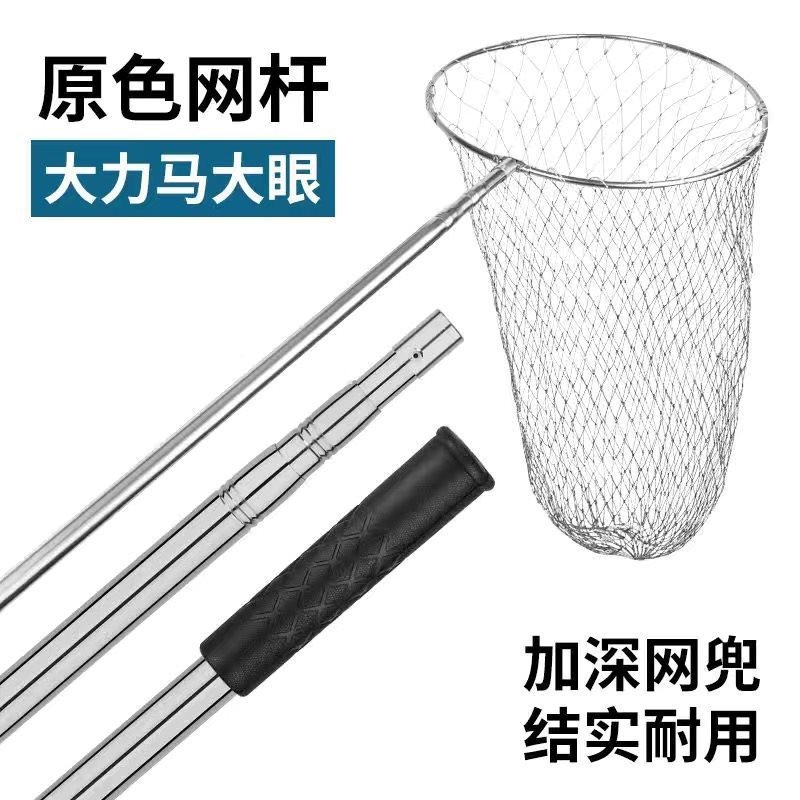 網の竿のセットの魚網の魚網の袋をすくって伸縮します。|undefined
