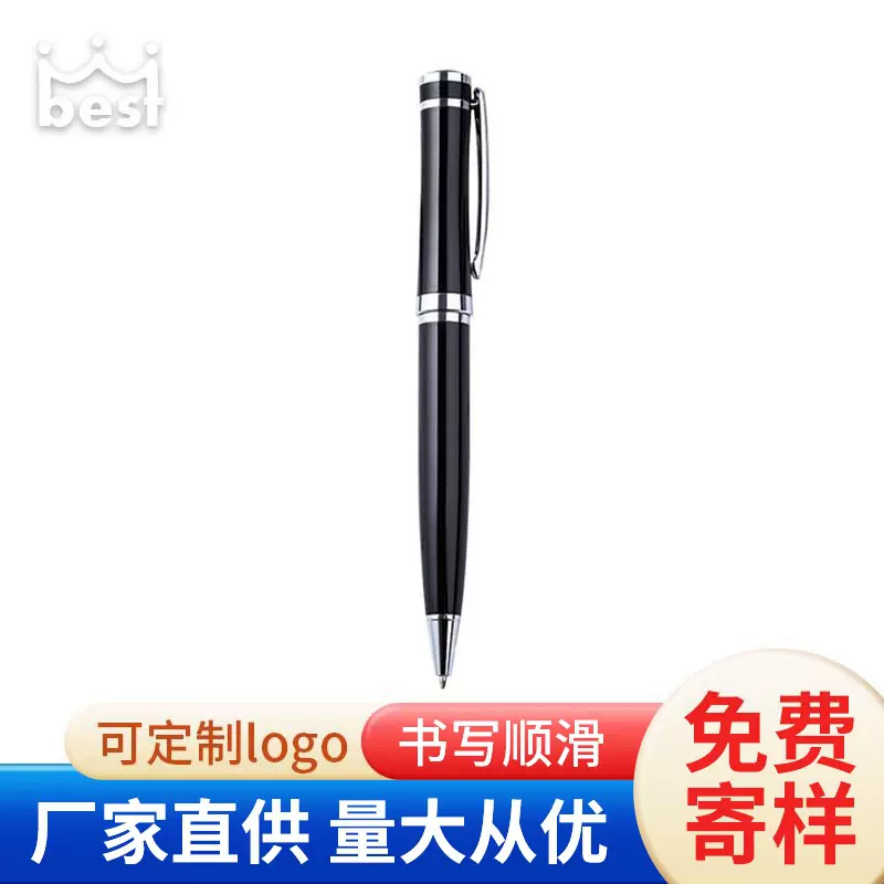 商务个性礼品金属圆珠笔签字笔宝珠笔中性笔签字笔可印logo