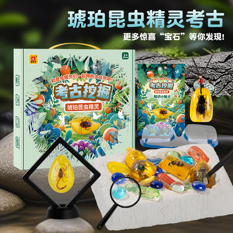 Archaeological Digging Amber Insect Specimen Treasure Hunting Gem Dinosaur Fossils Children's Hand Digging Toy Gift Box Archaeological Digging Amber Insect Specimen Treasure Hunting Gem Dinosaur Fossils Children's Hand Digging Toy Gift Box