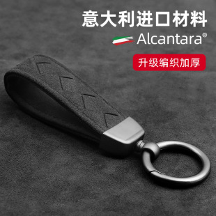 Pouzdro na klíče od auta Alcantara semišové pouzdro na klíče držák na klíče 14 Car Key Case Alcantara suede key case key holder 13