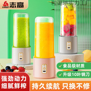 Chigo Rechargeable Portable Juicer Juice Cup Fried Fruit Multi-Functional Household Manual Juicer 005 Machine