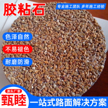 ͸ˮ��ƺ¶�����zճʯ ���^·�����Sɫˮϴʯ ���d����ʩ���zճʯ