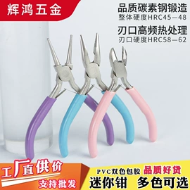 其他钳类工具;断线钳;尖嘴钳