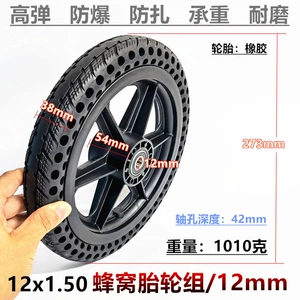 12 düym 12x 1.5 yaşlı skuter elektrik əlil arabası təkəri 12.5X1.50 bərk şin