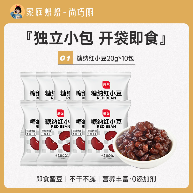 Zhanyi Tang Na 팥 20g*10