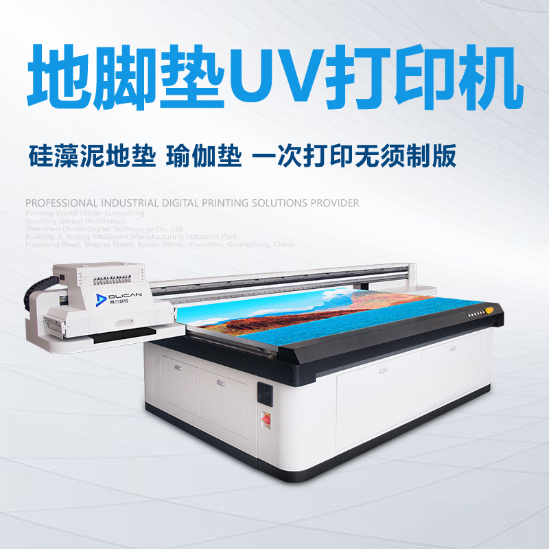 丝圈打印机 丝圈uv打印机 丝圈地毯打印机 鼎力 2513 地毯喷墨机