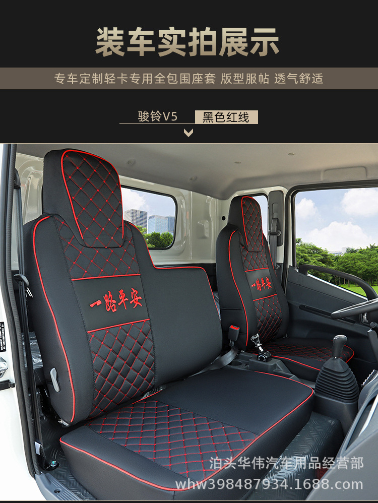Truck light truck seat cover is specially used for Dongfeng Huashen T3 T5 Capt Nebula K6 Tianjin KR KSVR Tianlong