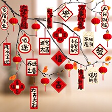 乔迁之喜小灯笼挂饰新居绿植树上装饰布置福挂件新房搬家入宅用品