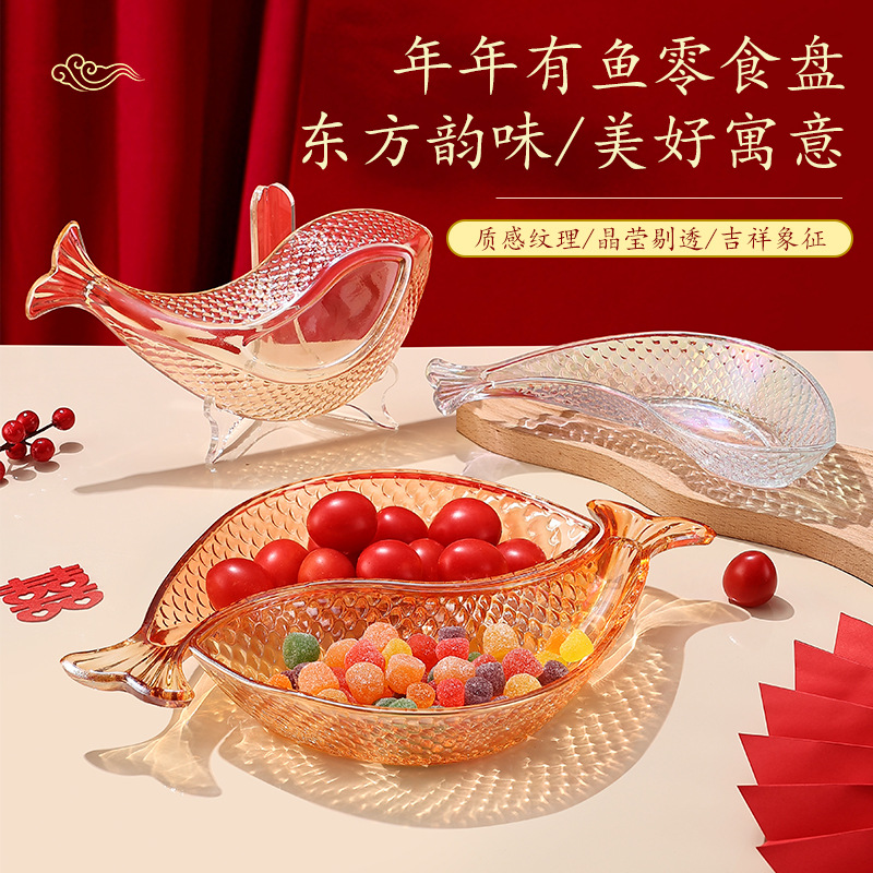 Guofeng Pisces 간식 과일 딤섬 플레이트 홈 심화 된 대용량 창조적 인 투명한 살라 그릇 큰 크기