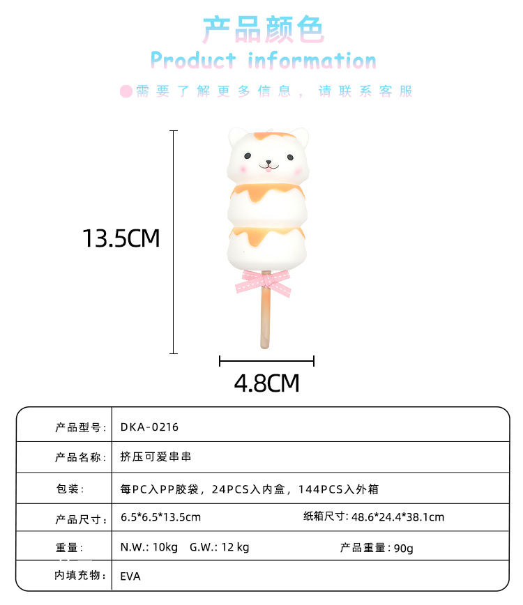 日韩新奇特软胶仿真食物棉花糖大串串
