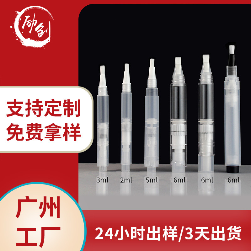 Fuente de Amazon pluma pintura sub-embalaje pluma 2ml5ml vacío pluma tubo dientes blanqueamiento pluma base líquida material de embalaje