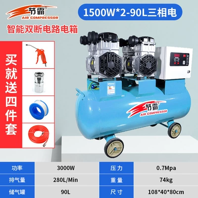 Jieba Air Compressor 7.5Kw: Hava kompressorları - boutique-1500-2-90l-e-intelligent-double-break-circuit-box