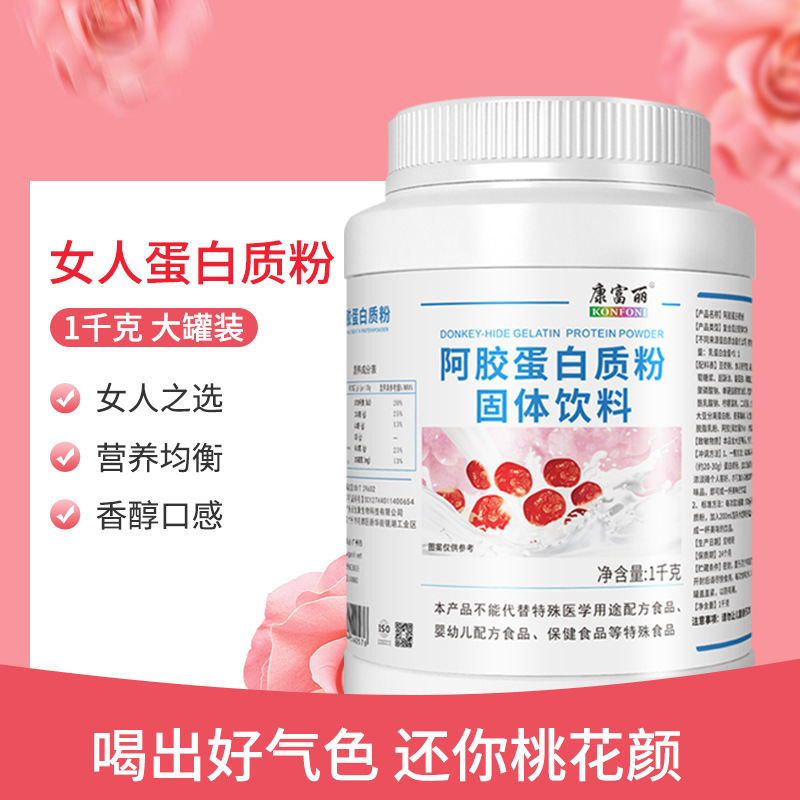 Nutritional Supplement Donkey-Hide Gelatin Protein Powder Solid Drink Women's Complex Collagen Drink Special High-Protein