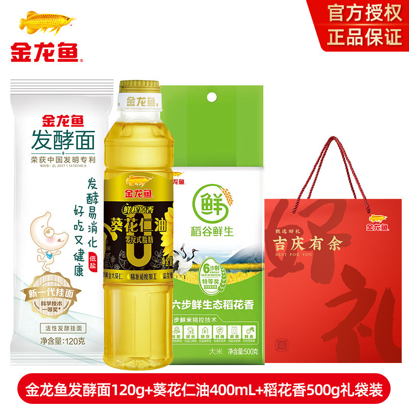 金龙鱼米油套装礼盒大米挂面伴手礼米油组合活动礼品结婚礼袋批发|undefined