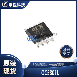 OC5801L wide voltage step-down DC-DC controller wholesale IC integrated circuit SOP8