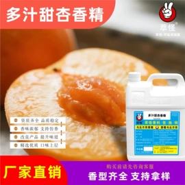 食用香精;其他食品添加;其他香料香精