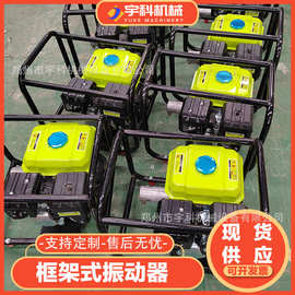 框架式汽油振动器厂家现货强劲动力运行稳定快速提浆插入式振动棒