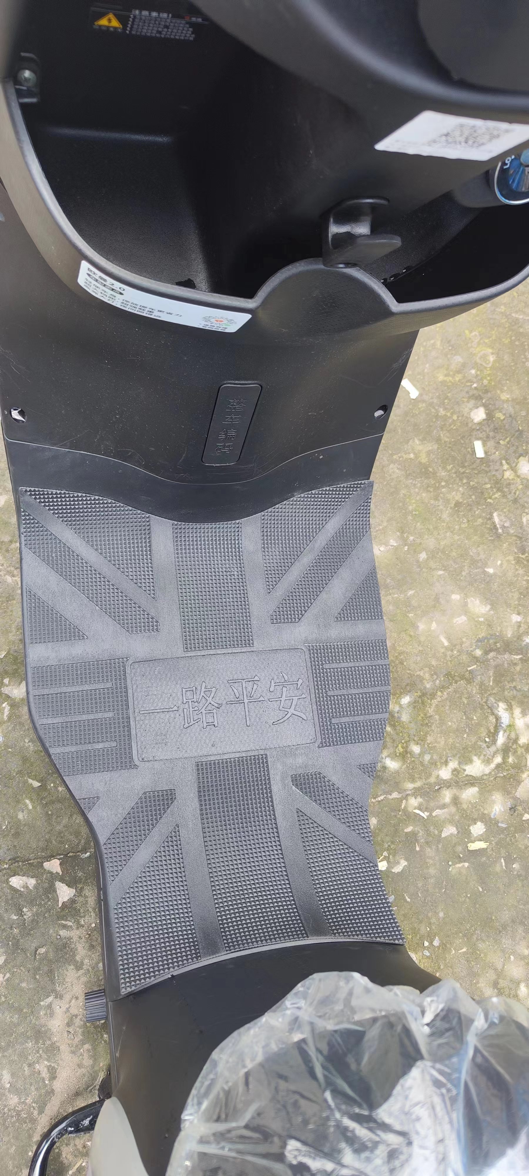 Yadi Aima Tailg Xinri Electric Scooter Footrest Leather Foot Pad Scooter Dustproof Mat DIY Auman Electric Vehicle