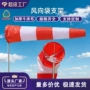 气象跨境风向机场风向袋