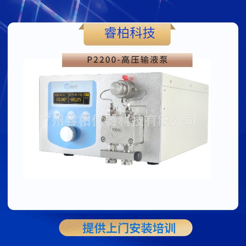 制备型高压输液泵（200ml泵头，20MPa）