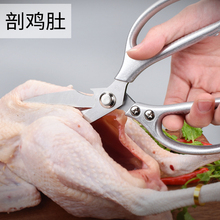 日式SK5强力厨房专用剪鸡鸭鹅骨头食物剪子家用多功能不锈钢杨之