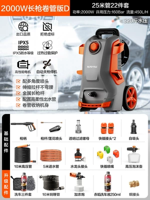 Pressure Water Gun Powerfully Rush the – Car washing machine - 5780g2000w-long-gun-roll-tube-version-d-25-m-inlet-and-outlet-pipe-nozzle-4-high-pressure-pot-car-wash-liquid-cannon