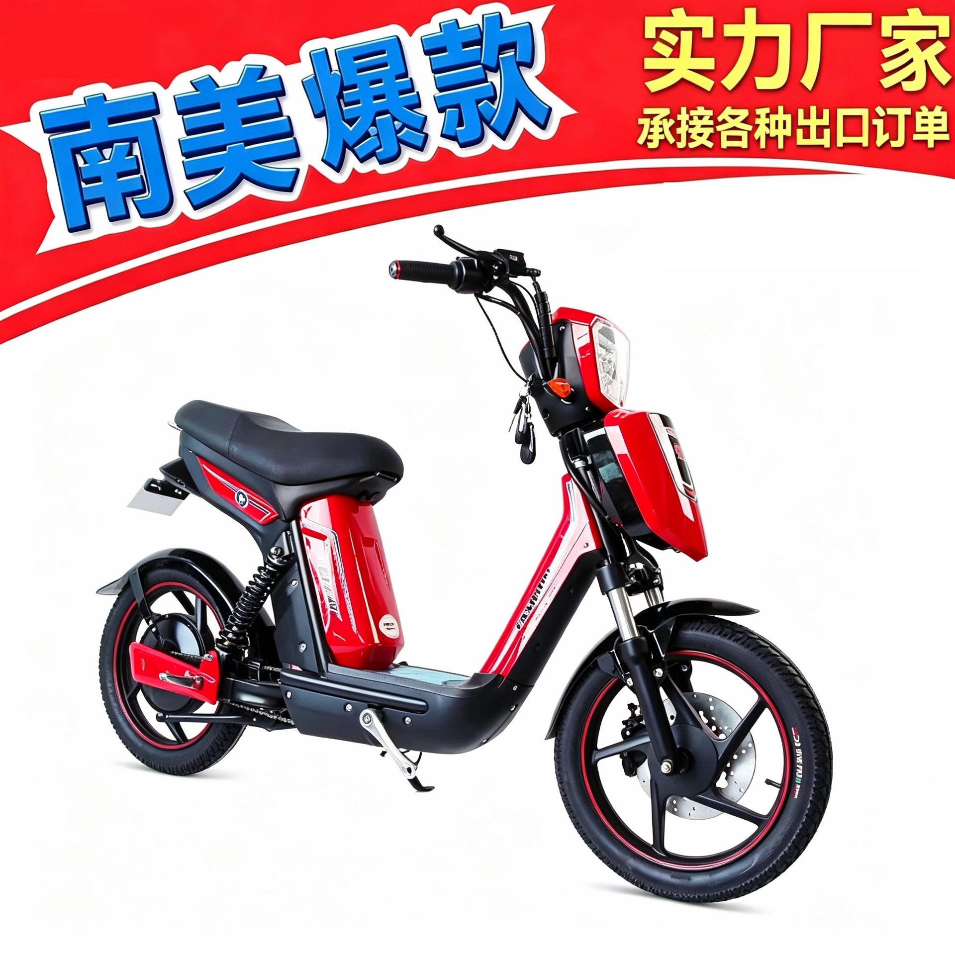 出口工厂 南美 中东 小旋风 电动车 电动车尼佳 动自行车 电瓶车