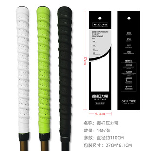 Golf Thickened with Club Pressure Belt Grip Handle Glue Anti-slip Sweat Wrapping Strap Indoor Golf Supplies