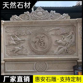 仿古石雕浮雕壁画福字大理石青石庭院别墅外墙石材装饰古建影壁墙