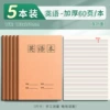 English version [5 volumes] 16K thickened 60 pages/book