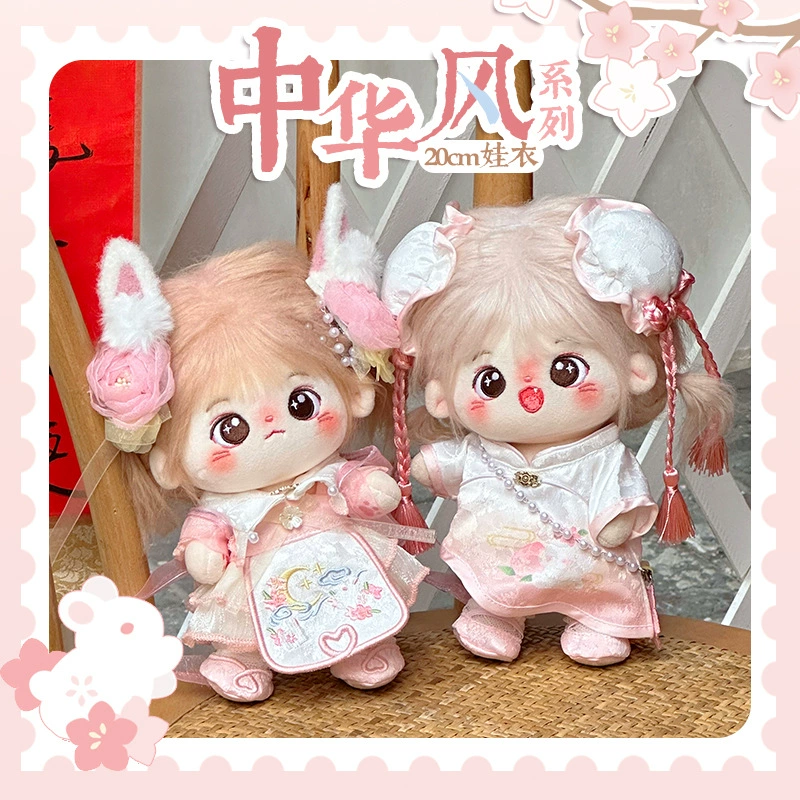 Хлопковая кукла, набор, 20 см, детская одежда, китайский стиль