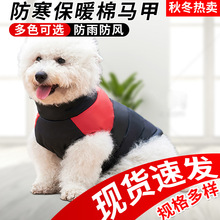跨境爆款秋冬宠物衣服狗狗棉衣百搭经典黑色撞色比熊犬棉服批发