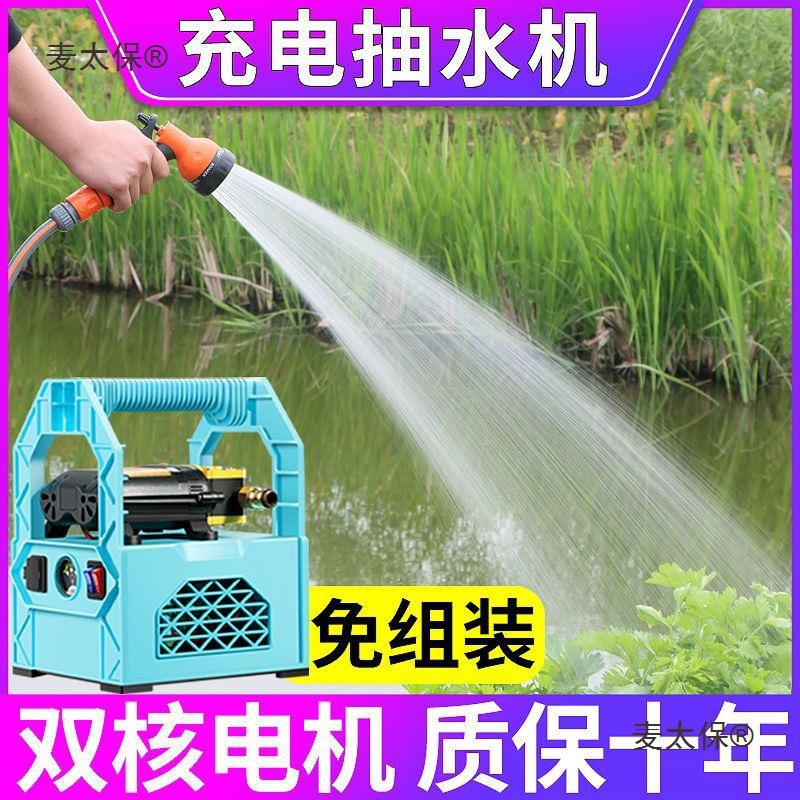 充电式水泵自吸式抽水机农用抽水农田灌溉户外淋菜浇菜神器麦太保