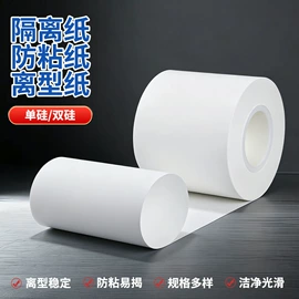 离型纸;离型膜