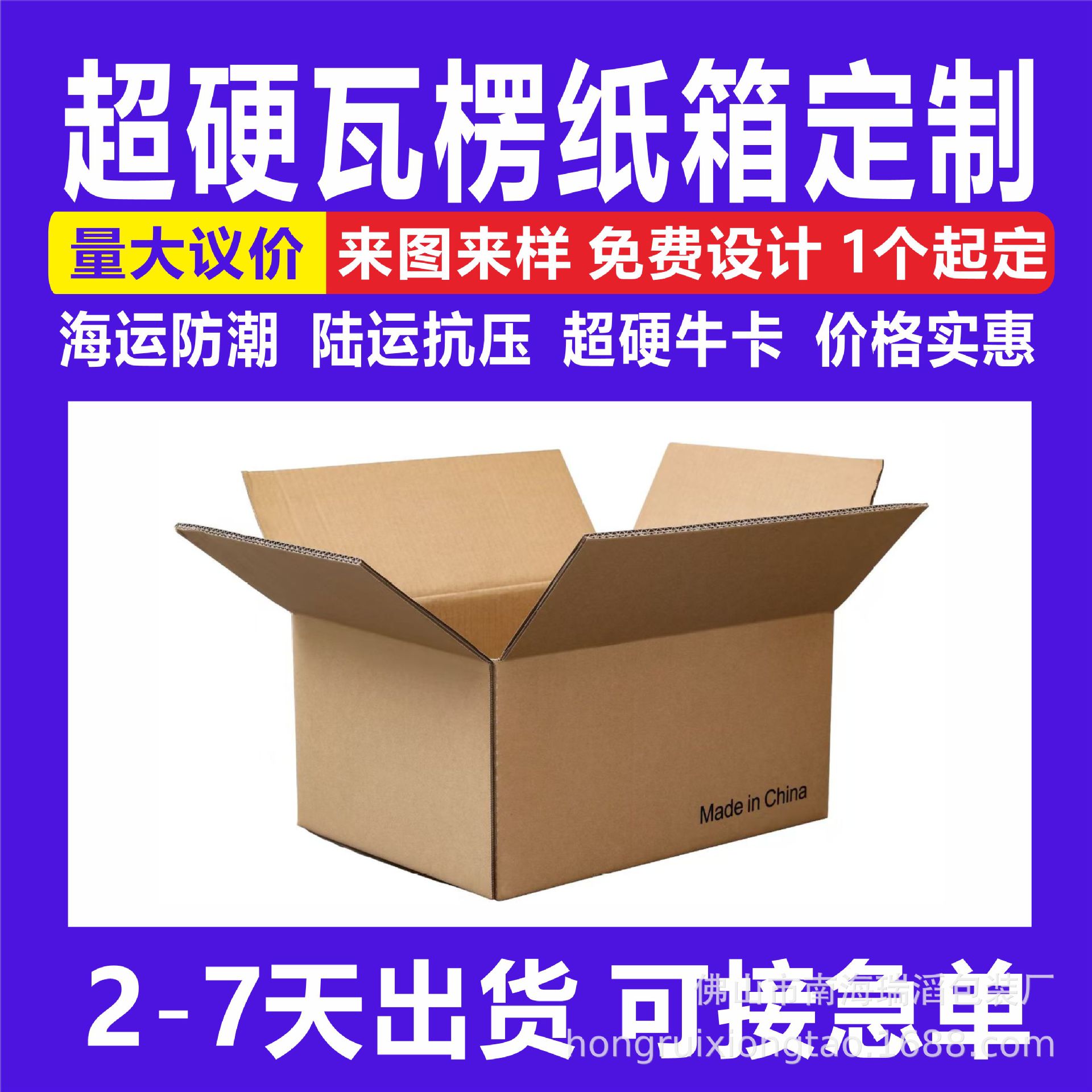 厂家纸箱定做纸盒箱子快递打包佛山纸箱定制量大价优源头工厂盒子