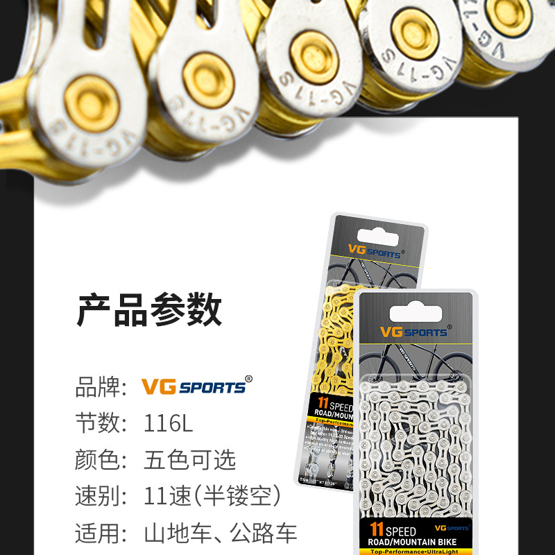 VG Sports 自転車チェーン 8速 9速 10速 11速対応 ゴールドチェーン 詳細画像