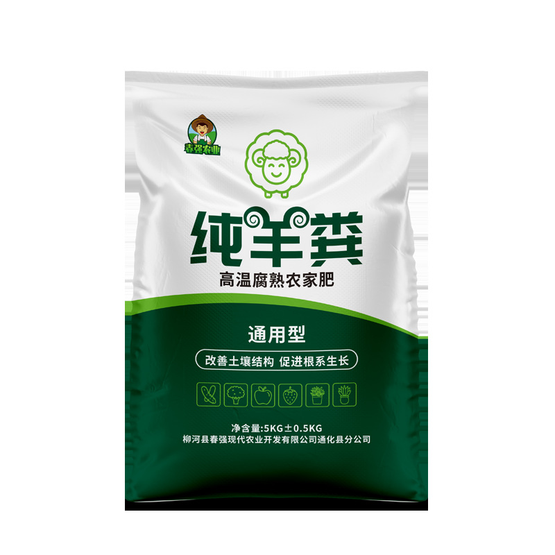 A large number of wholesale fermented sheep manure organic farm manure nutrition soil fertilizer vegetable fertilizer chicken manure flower soil meat soil fertilizer