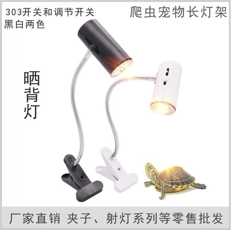 Reptile Light Stand Pet Light Clip Cover Heating Lamp Holder Sun Light Bulb Sun Terrace Turtle Tank Heating with Switch Clip Light
