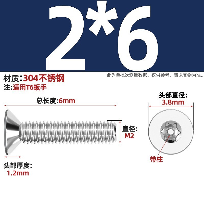带柱304不锈钢螺丝沉头平头内梅花带柱防盗螺钉M2M3M4M5M6M8M10mm|undefined