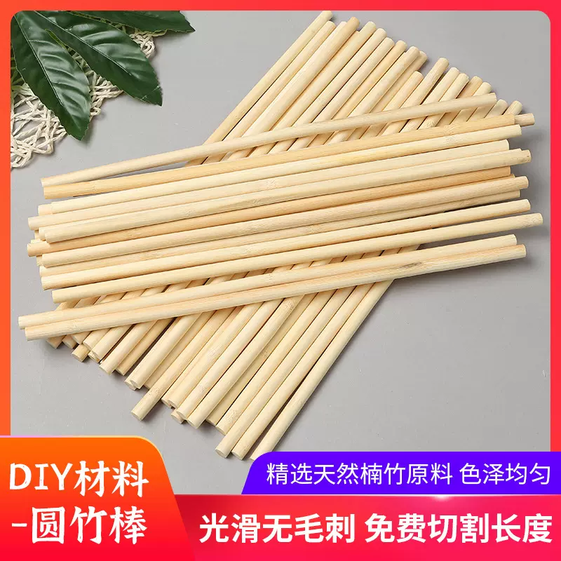 厂家直供 直径3毫米优质竹棍小圆棒竹木棒竹丝手工材料可加制规格