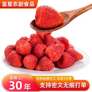 (Оптовые продажи), сублимированная клубника, (в наличии на складе)