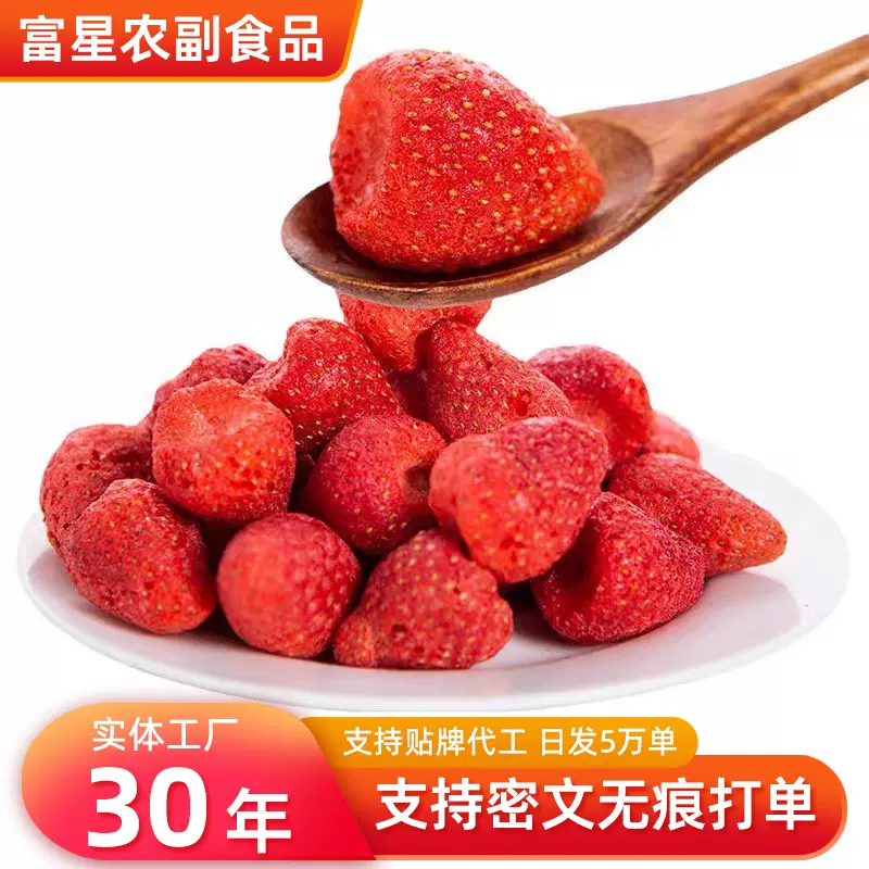 冻干草莓现货供应 散装冻干水果草莓粒加糖草莓粒蛋糕烘焙冻干