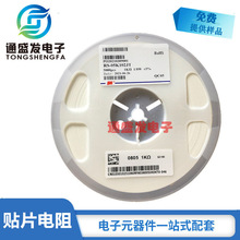 0805 贴片电阻 5%精度 6.2K 6.8K 7.5K 8.2K 9.1K 10K一盘5000PCS