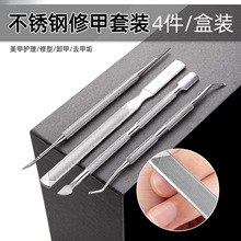 现货批发甲沟勺不锈钢锉条修脚工具套装美甲死皮推钢推卸甲刀厂家