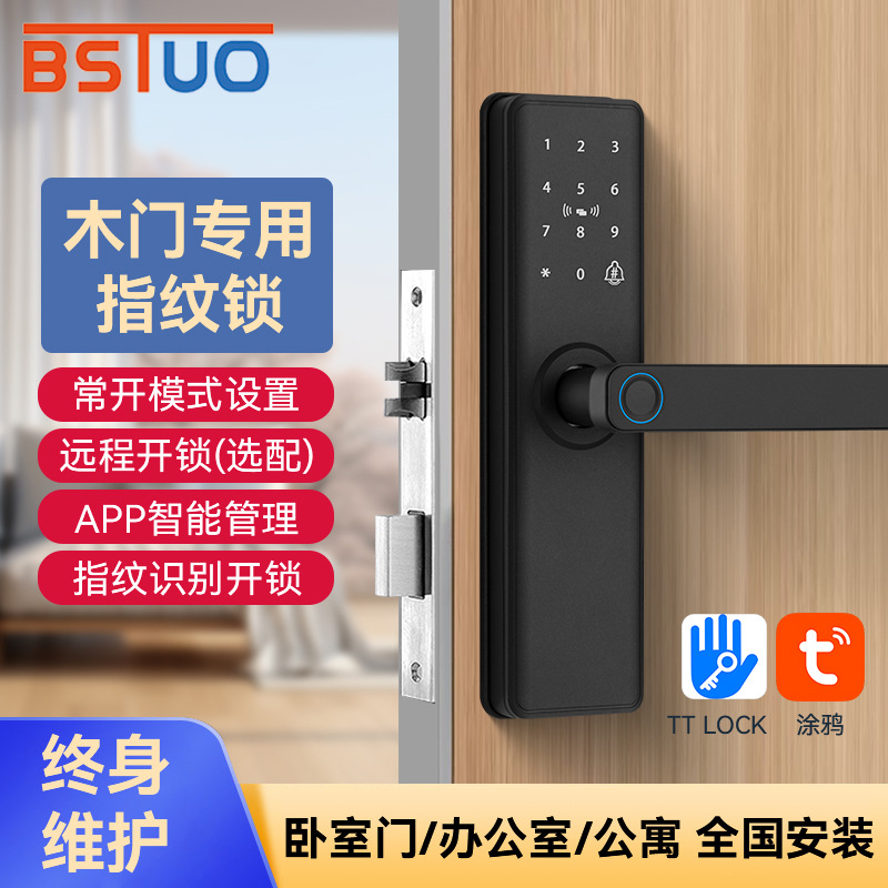 室内指纹密码锁通通把手锁木门防盗门办公室民宿房间门智能电子锁