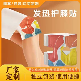 保健器具配件;保健护具;身体护理套装