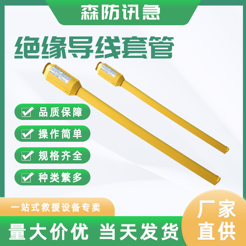 绝缘导线套管YS306-04-01新型绝缘防护管推入式PE导线橡胶遮蔽管